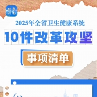 河南五地列入推广三明医改攻坚示范市