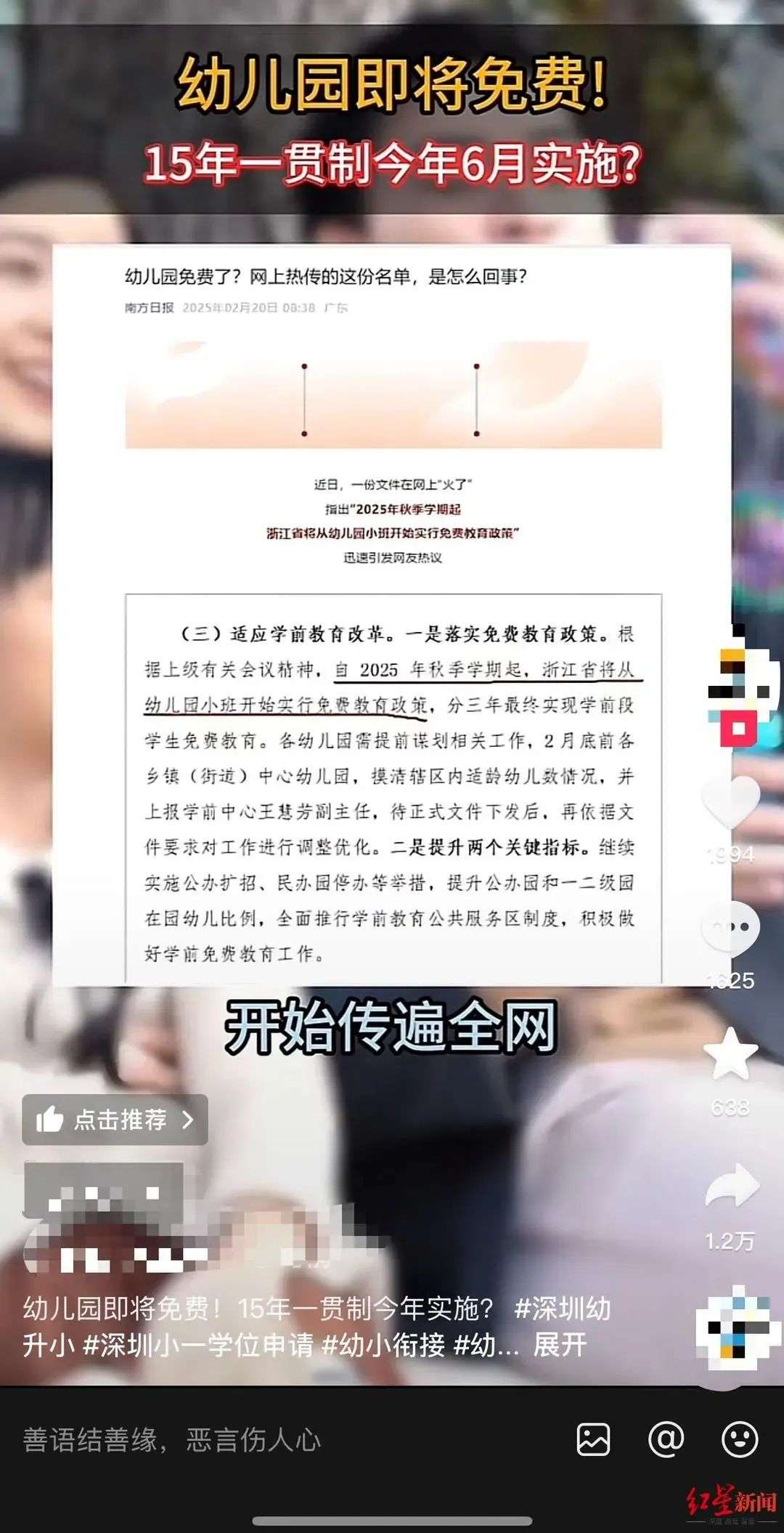 幼儿园_副本.jpg