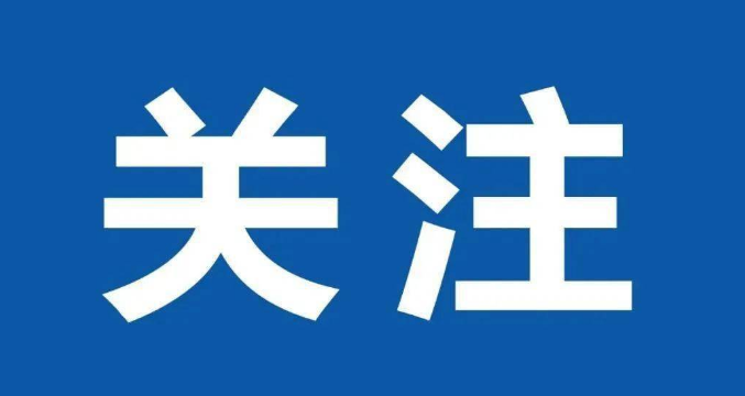 河南日报改版致读者