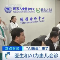 手机报·晚报丨AI生成处方靠谱吗？多地设“红线”；广西钟山县发生一起交通事故，致6死3伤