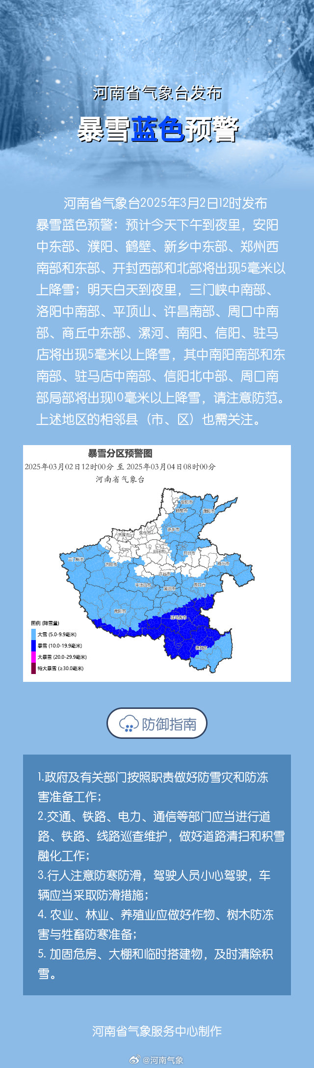 降雪.jpg