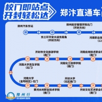 手机报·早报丨一日之内，中国多向反制美国；洛阳地铁同站进出10分钟内免费