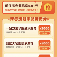 郑好办新一轮“以旧换新”装修消费券来了