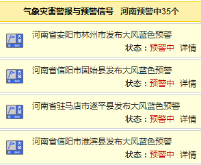 大风预警.png