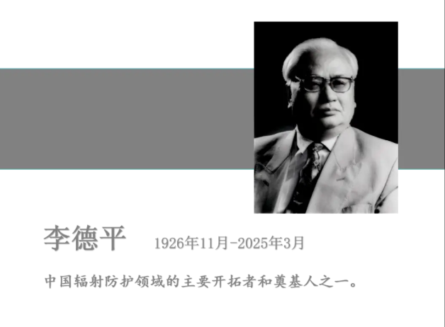 李德平.png