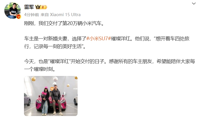 小米汽车.png
