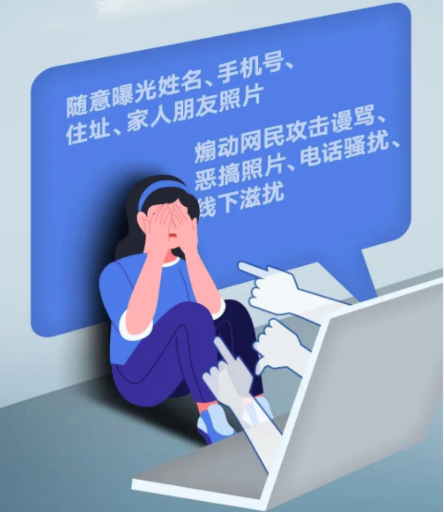 人肉搜索3_副本.jpg