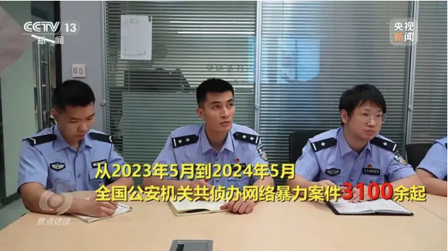 人肉搜索2.png