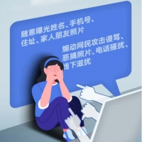 手机报·晚报丨无底线“开盒”该上锁了；清明小长假首日火车票3月21日开售