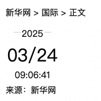 韩德洙恢复韩国国务总理职务