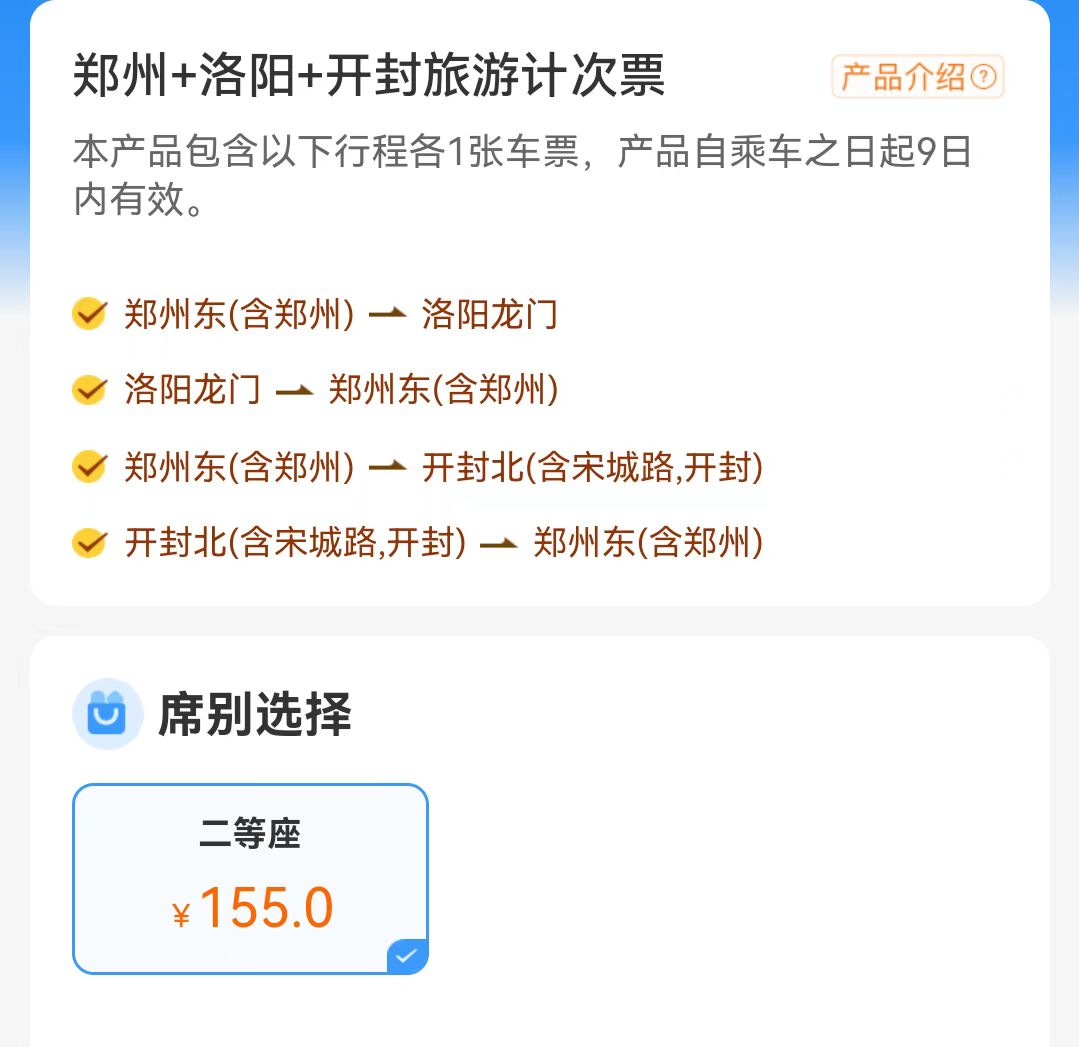 计次票.jpg