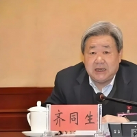 72岁落马，正部级“老虎”齐同生被决定逮捕！