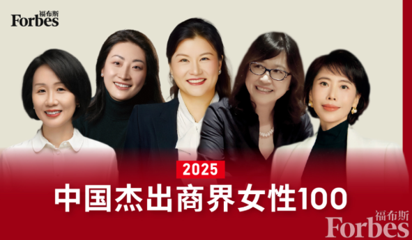 “80后”美的女副总裁，首登福布斯榜