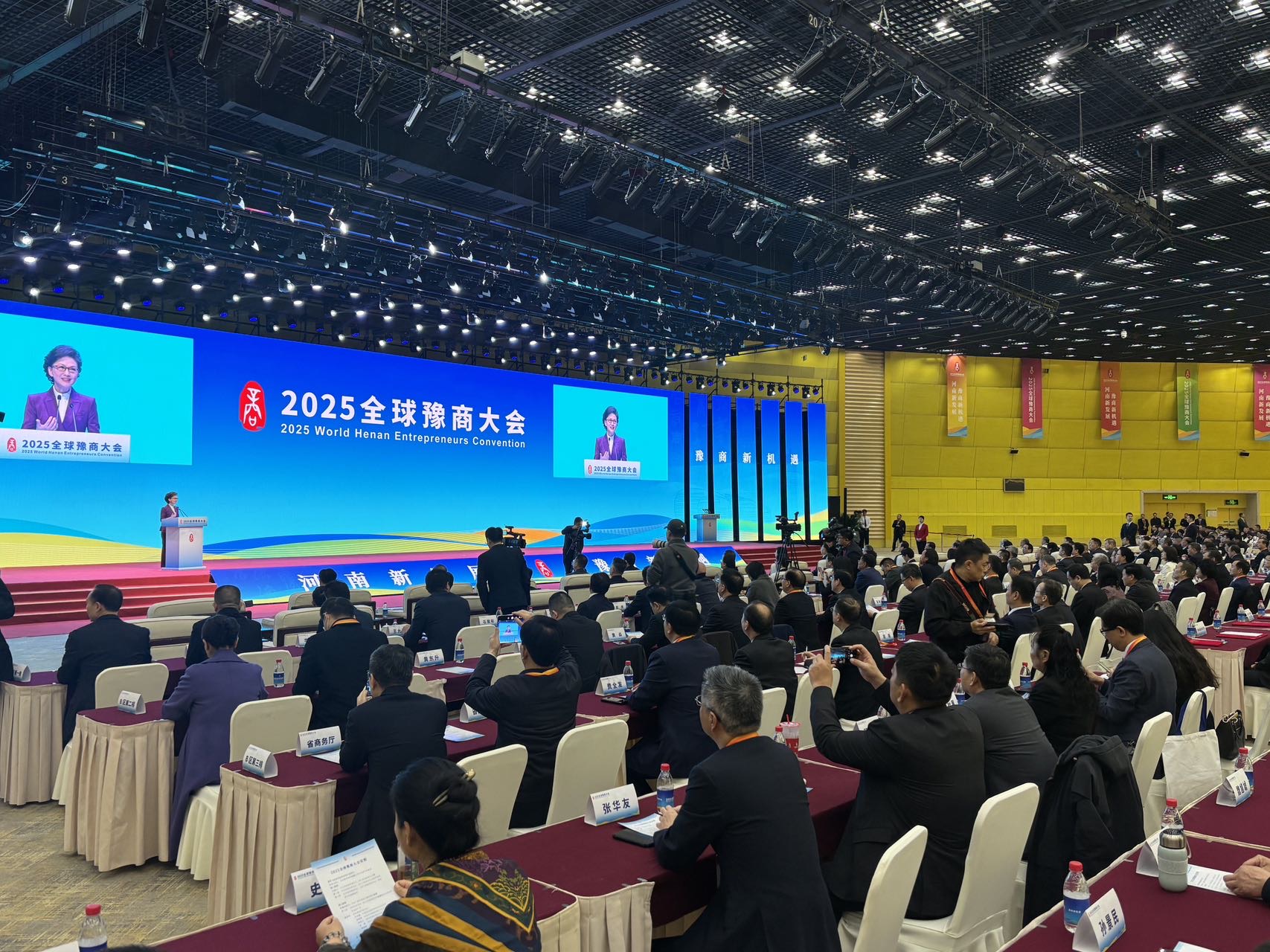 2025全球豫商大会今日开幕