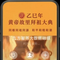 拜祖大典遇上数字科技 文化传播有了“新神器”