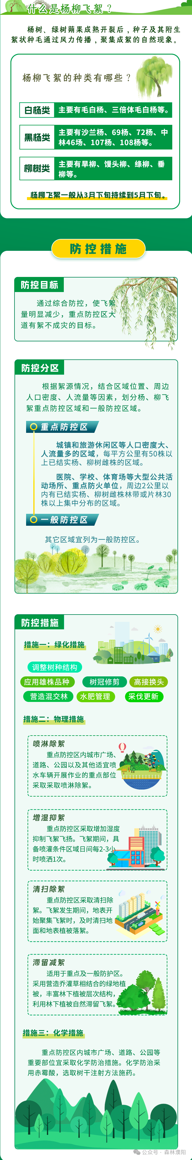 微信图片_20250403131002.png