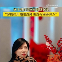 “世界那么大，我想去看看”女教师重回郑州