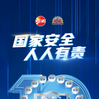 参与赢话费！国家安全法律网络知识有奖竞答开启！