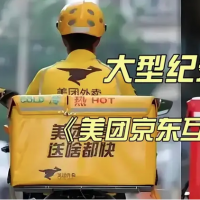 手机报·晚报丨京东VS美团，到底应该“争”什么；神二十航天员阵容揭晓：陈冬再任指令长