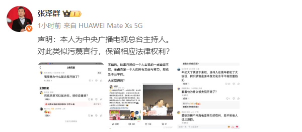 张泽群.png