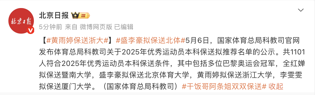 保送.png