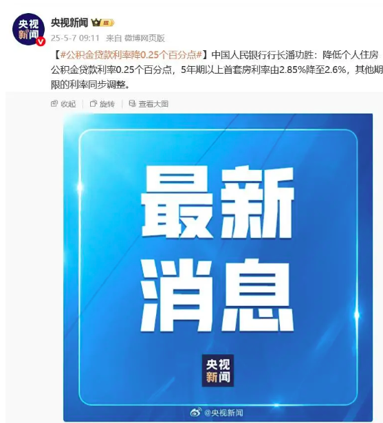 QQ20250507-145144.png