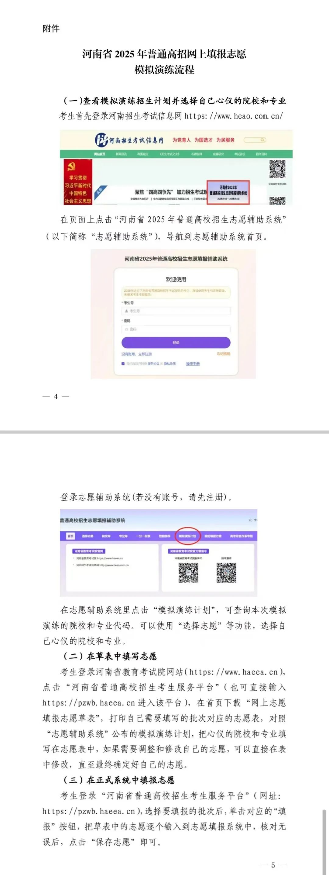 微信图片_20250509085657.png