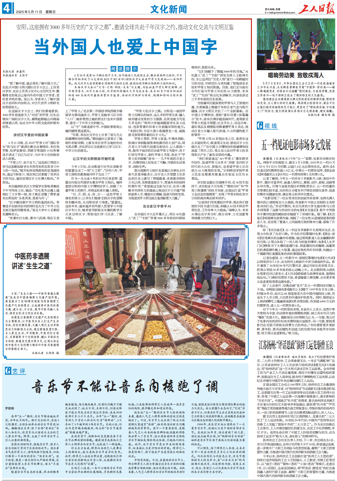 微信图片_20250512112810.png