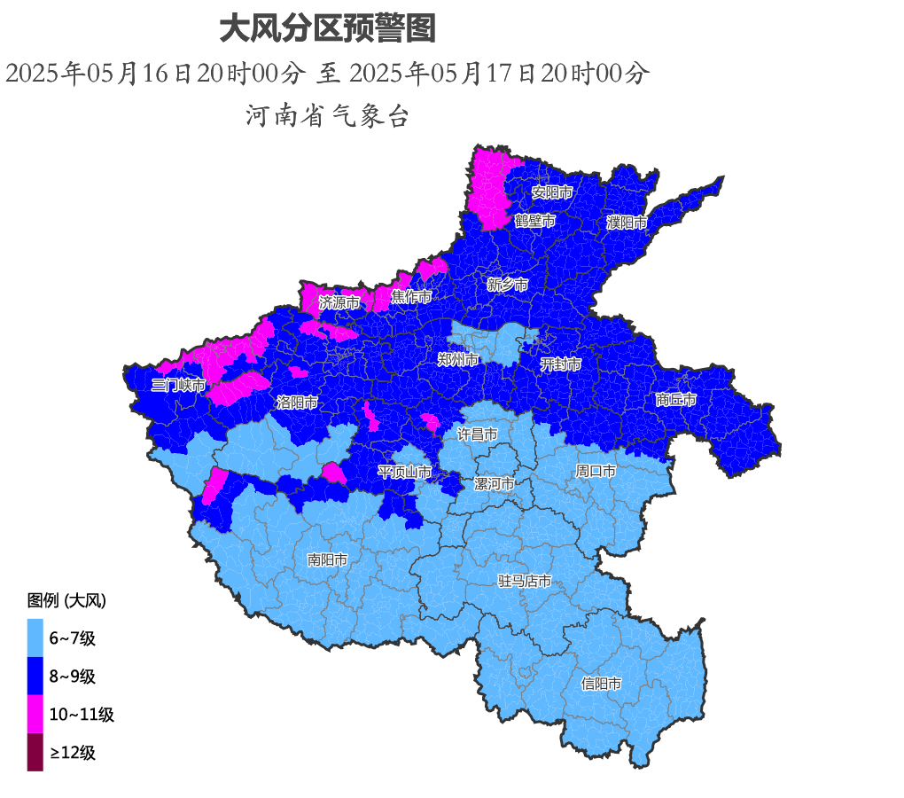 大风蓝色预警.png