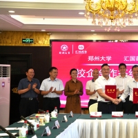 汇国药业牵手郑州大学 全力抢占生物医药产业新赛道