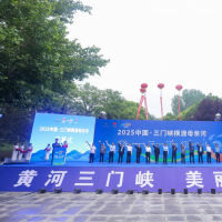 致敬黄河 传承历史 | 汉酱（匠心传承）助力2025中国·三门峡横渡母亲河活动