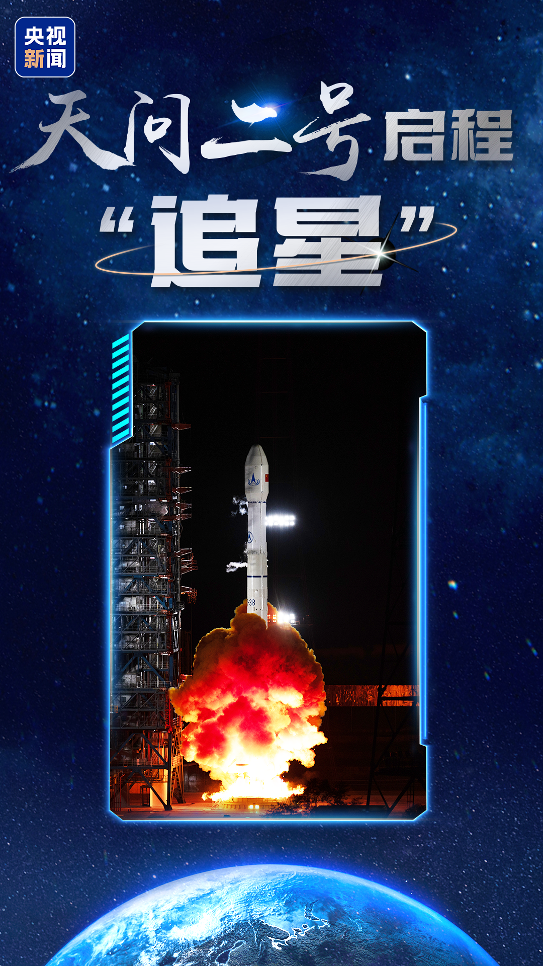 天问.png