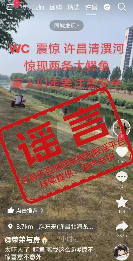 谣言.jpg