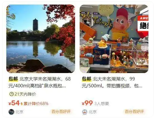 1749807379476.png 未名湖.png