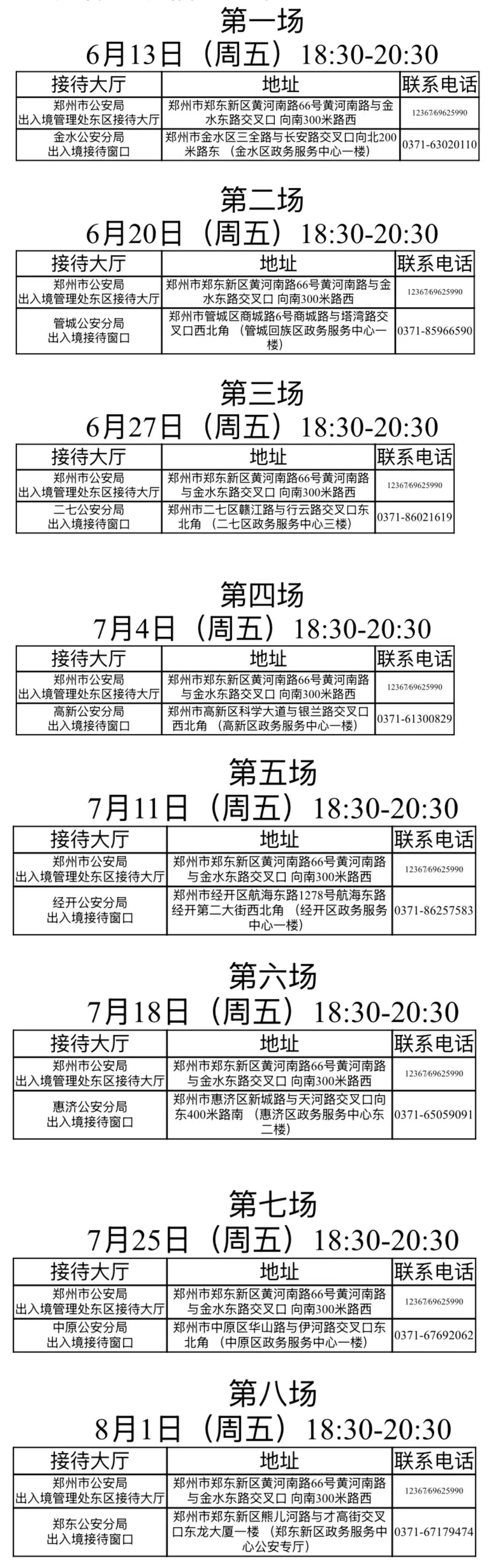 出入境.jpg