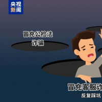 手机报·晚报丨过去一年，全国平均受骗年龄为40岁；中方宣布：迅速从伊朗、以色列撤侨