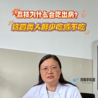 荔枝为什么会吃出“病”？这四类人要注意