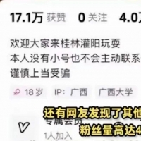 男子发AI视频假冒“扁担女孩”吸粉引流被行拘