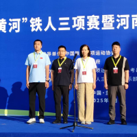 2025年兰考“黄河”铁人三项赛暨河南省联赛（兰考站）圆满落幕