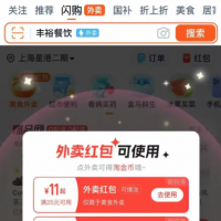 手机报·晚报丨外卖大战升级，你薅到羊毛了吗？安阳下调停车费标准，半小时免费停车