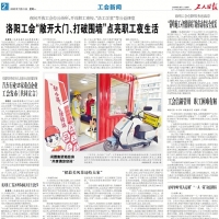 洛阳工会“敞开大门、打破围墙”点亮职工夜生活
