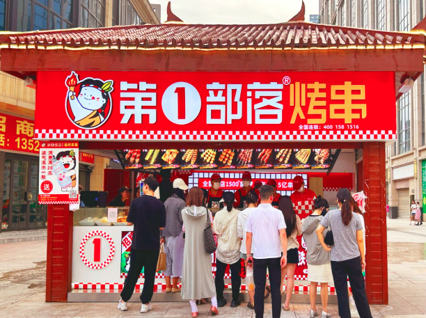 烧烤.png