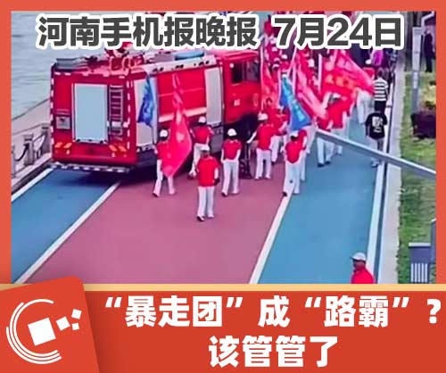 724晚报.jpg