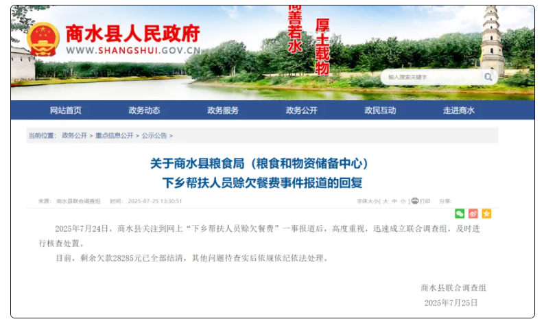 QQ20250726-055723.png
