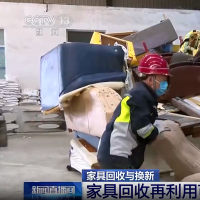 手机报·晚报丨扔旧的比买新的难，废旧家具咋处理？新一轮油价调整搁浅