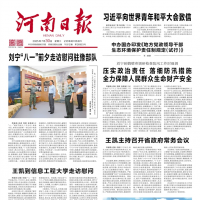 河南深入开展“学查改·以企观政服务企业大走访活动”，以作风焕新引领发展之变（锲而不舍落实中央八项规定精神）