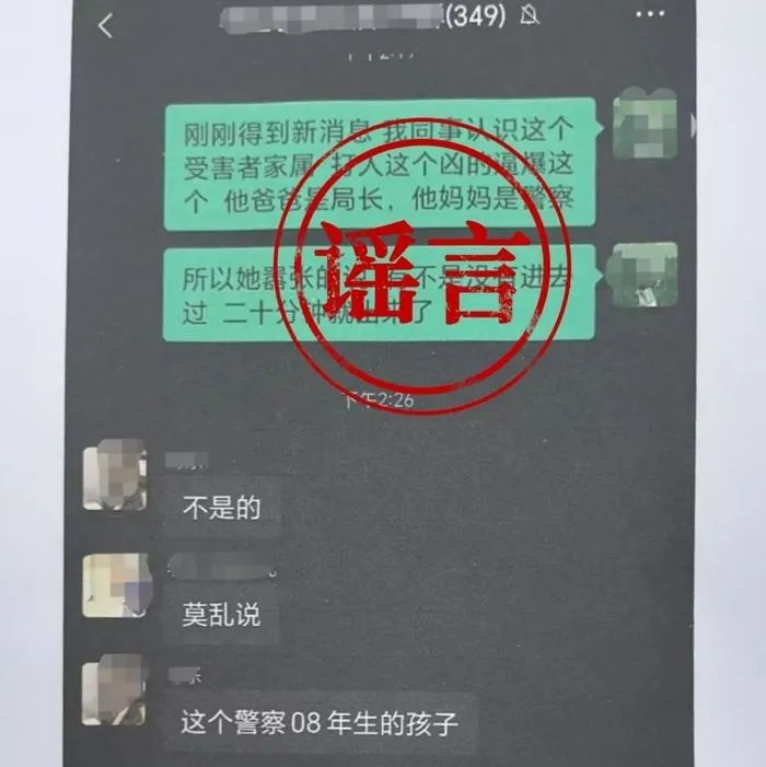 谣言.jpg