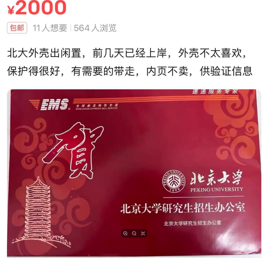 通知书2.png