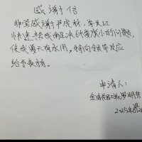 夏日供水暖民心 基层服务显担当——罗山县自来水公司高效解民忧获点赞
