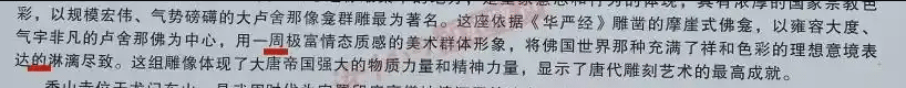 1756800259490.png 龙门石窟.png